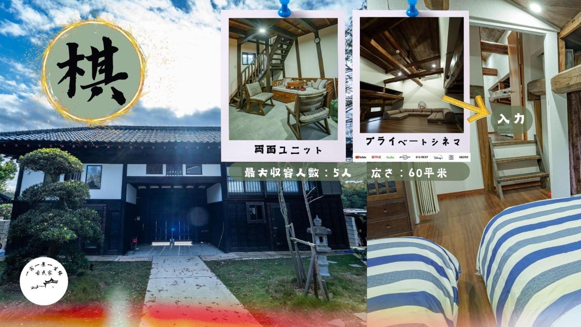 一宿一景一生縁-千葉県四街道店 Yotsukaido エクステリア 写真