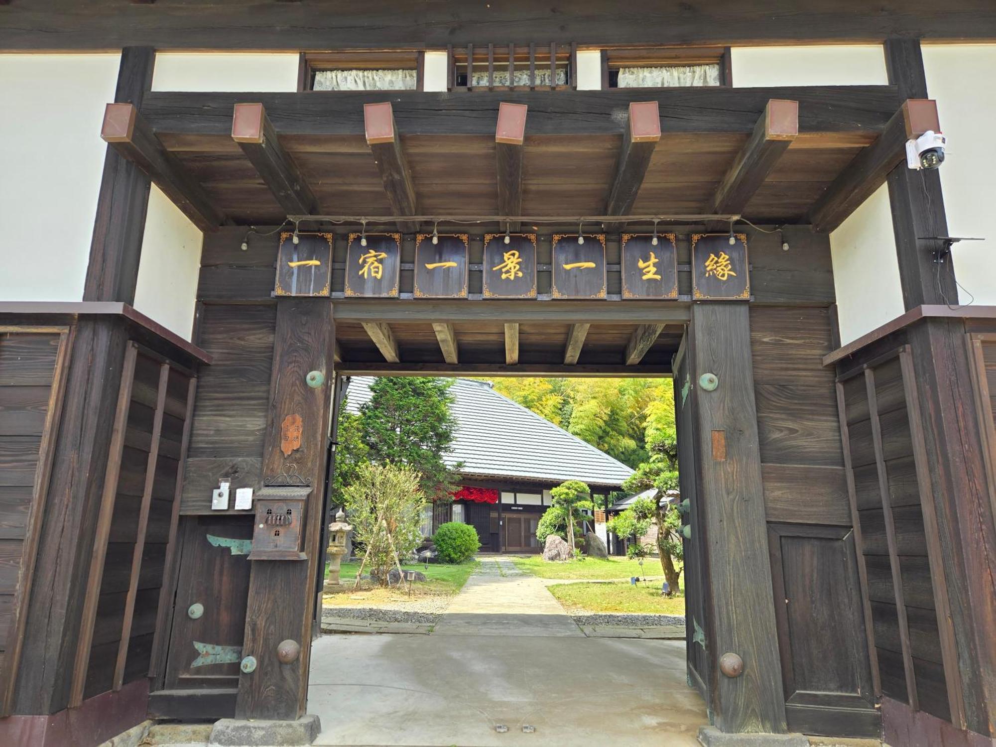 一宿一景一生縁-千葉県四街道店 Yotsukaido エクステリア 写真